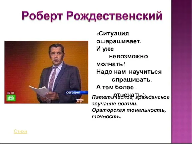 «Ситуация ошарашивает. И уже невозможно молчать! Надо нам научиться спрашивать.