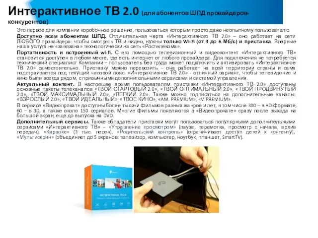 Это первое для компании коробочное решение, пользоваться которым просто даже