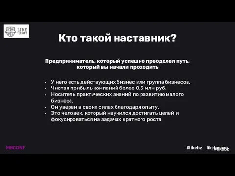 Предприниматель, который успешно преодолел путь, который вы начали проходить У