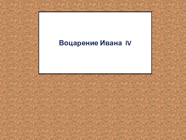 ….Она объявила в манифесте, что…является великим князем с титулом Императорского