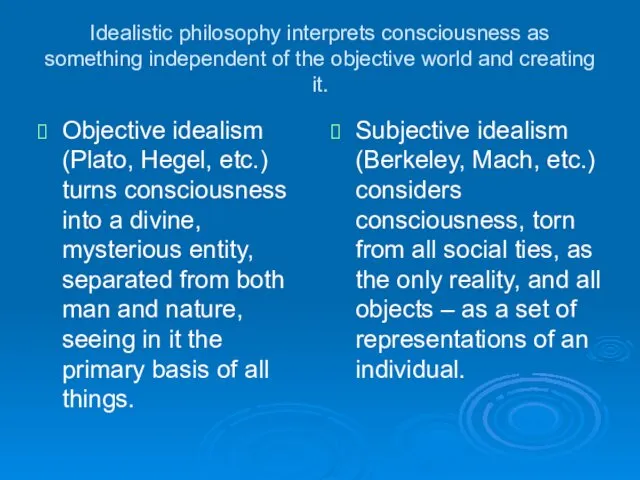Idealistic philosophy interprets consciousness as something independent of the objective