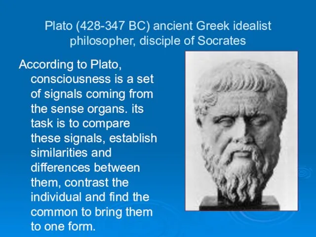 Plato (428-347 BC) ancient Greek idealist philosopher, disciple of Socrates According to Plato,