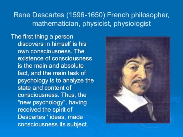 Rene Descartes (1596-1650) French philosopher, mathematician, physicist, physiologist The first