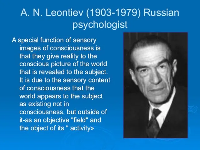 A. N. Leontiev (1903-1979) Russian psychologist A special function of sensory images of