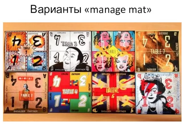 Варианты «manage mat»