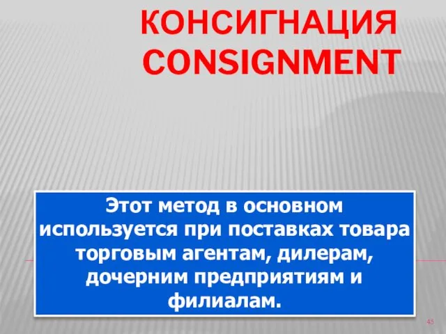 Во время этого доклада может возникнуть дискуссия с предложениями конкретных