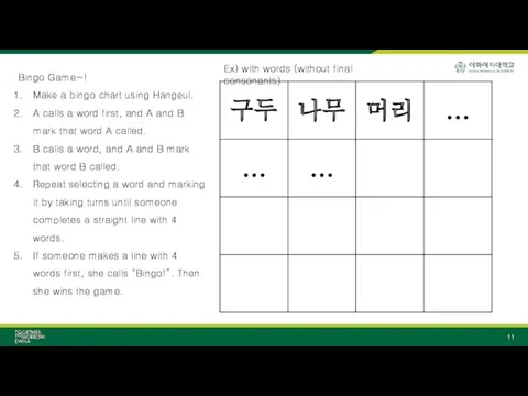 Bingo Game~! Make a bingo chart using Hangeul. A calls