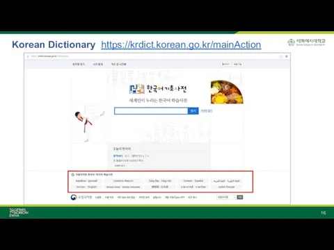 Korean Dictionary https://krdict.korean.go.kr/mainAction