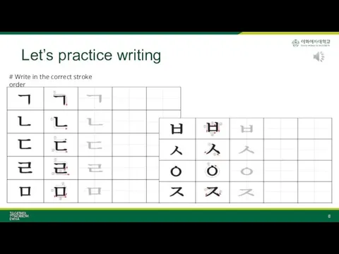 Let’s practice writing # Write in the correct stroke order