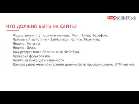 ЧТО ДОЛЖНО БЫТЬ НА САЙТЕ? Форма заявки - 3 поля