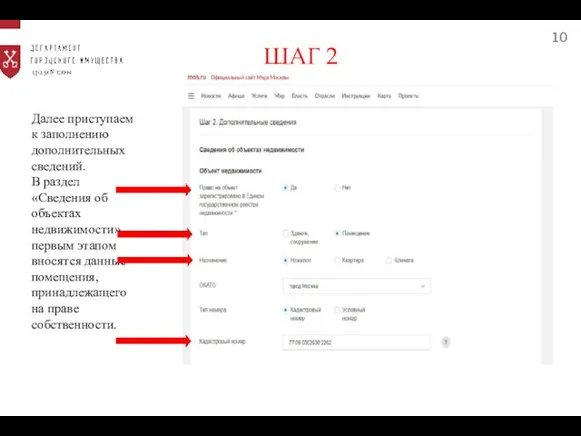 10 Далее приступаем к заполнению дополнительных сведений. В раздел «Сведения