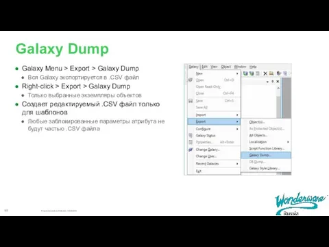 Galaxy Dump Galaxy Menu > Export > Galaxy Dump Вся