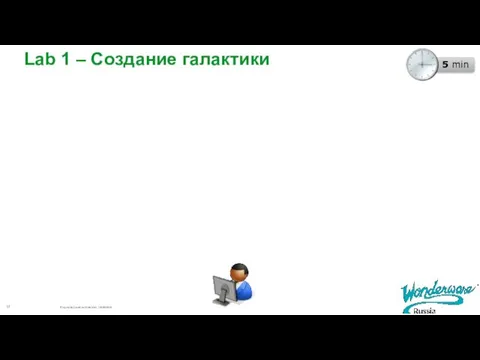 Lab 1 – Создание галактики