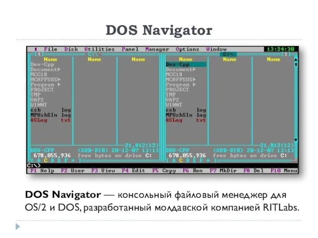 DOS Navigator DOS Navigator — консольный файловый менеджер для OS/2 и DOS, разработанный молдавской компанией RITLabs.