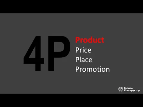 Product Price Place Promotion 4P