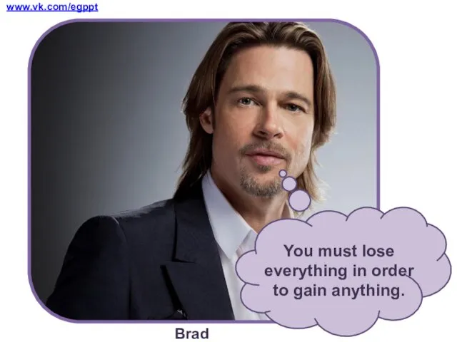 www.vk.com/egppt Brad Pitt