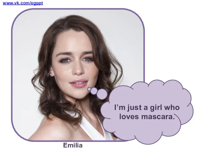 www.vk.com/egppt Emilia Clarke