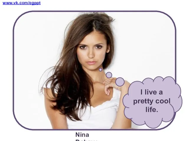 www.vk.com/egppt Nina Dobrev