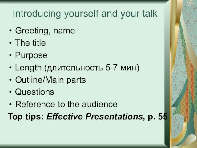 Introducing yourself and your talk Greeting, name The title Purpose