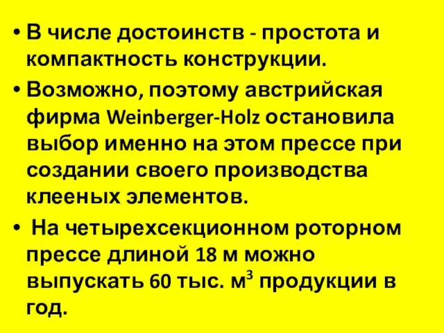 В числе достоинств - простота и компактность конструкции. Возможно, поэтому