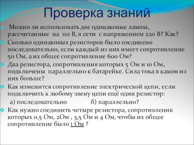 Можно ли использовать две одинаковые лампы, рассчитанные на 110 В,