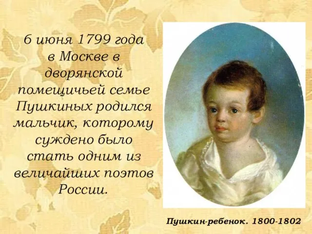 6 июня 1799 года в Москве в дворянской помещичьей семье