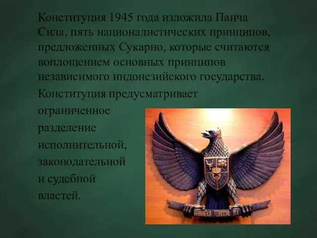 Конституция 1945 года изложила Панча Сила, пять националистических принципов, предложенных