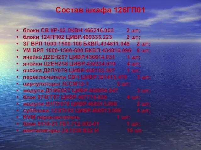 блоки СВ КР-02 ЛКВН 466216.003 2 шт; блоки 124ПП02 ЦИВР.469335.223