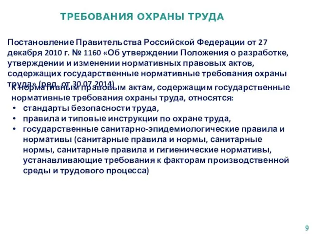 Постановление Правительства Российской Федерации от 27 декабря 2010 г. №