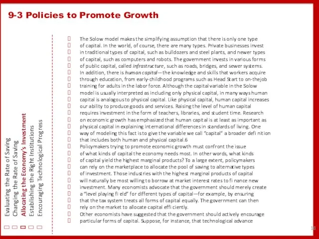 9-3 Policies to Promote Growth Evaluating the Rate of Saving
