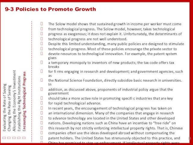 9-3 Policies to Promote Growth Evaluating the Rate of Saving