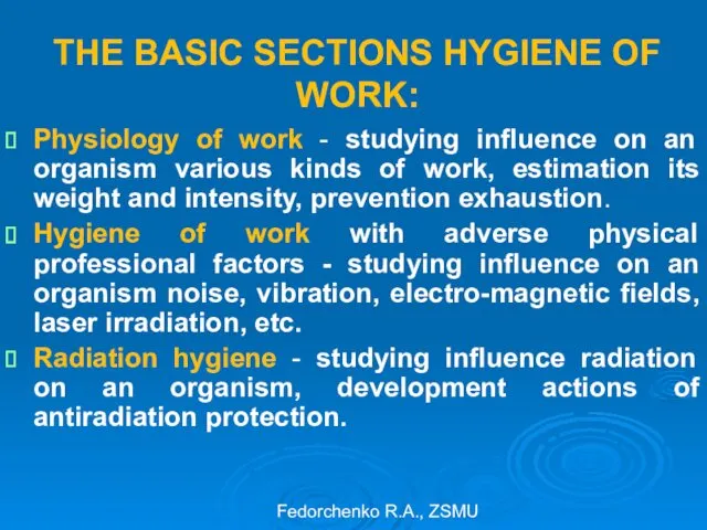 THE BASIC SECTIONS HYGIENE OF WORK: Physiology of work - studying influence on