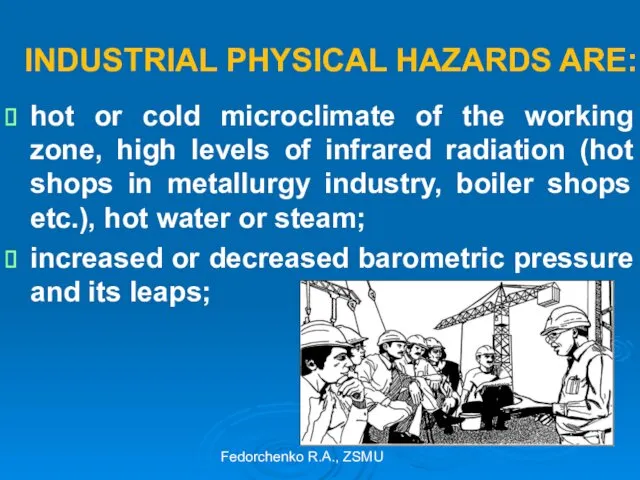 INDUSTRIAL PHYSICAL HAZARDS ARE: hot or cold microclimate of the working zone, high