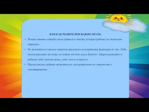 ВАМ КАК РОДИТЕЛЯМ ВАЖНО ЗНАТЬ: Понять каковы в вашей семье