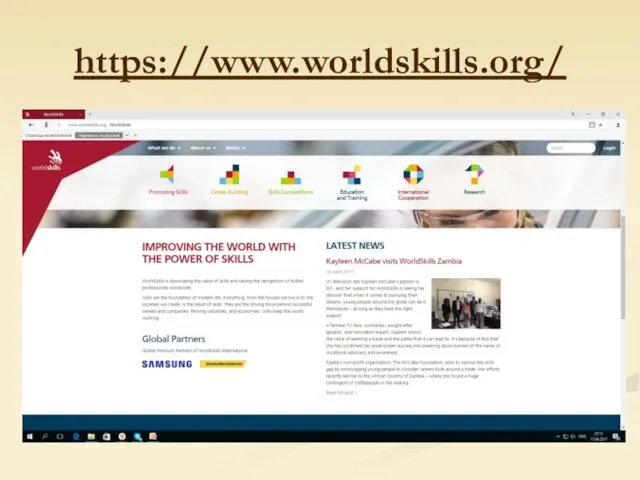 https://www.worldskills.org/