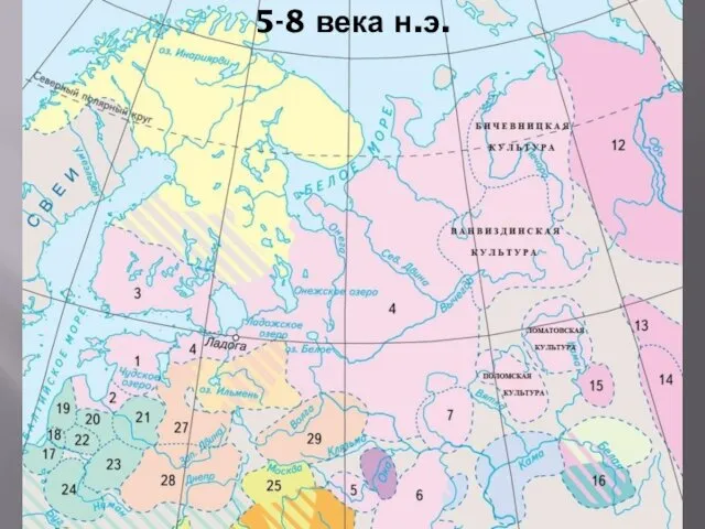 5-8 века н.э.