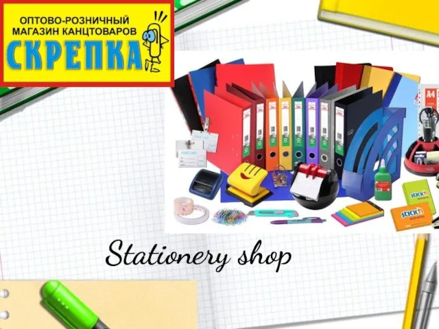 Stationery shop