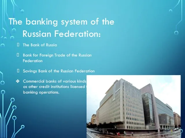 The banking system of the Russian Federation: The Bank of