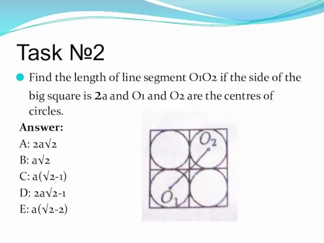 Task №2 Find the length of line segment O1O2 if