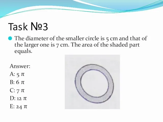 Task №3 The diameter of the smaller circle is 5