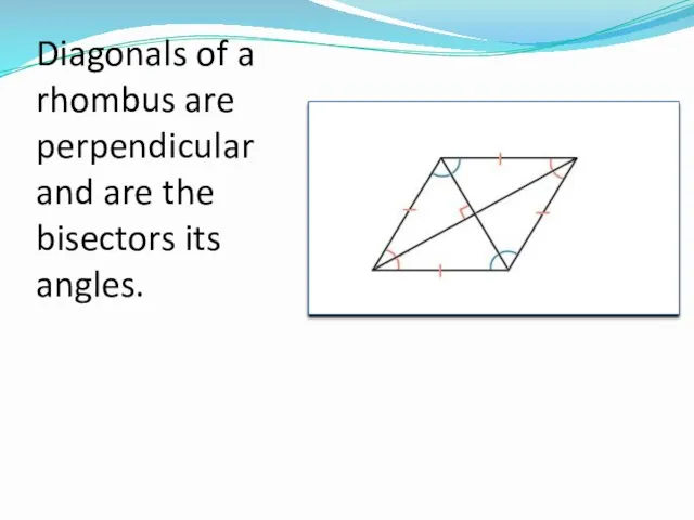 Diagonals of a rhombus are perpendicular and are the bisectors its angles.