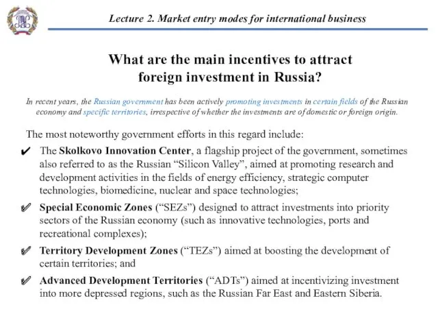 What are the main incentives to attract foreign investment in