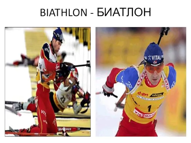 BIATHLON - БИАТЛОН