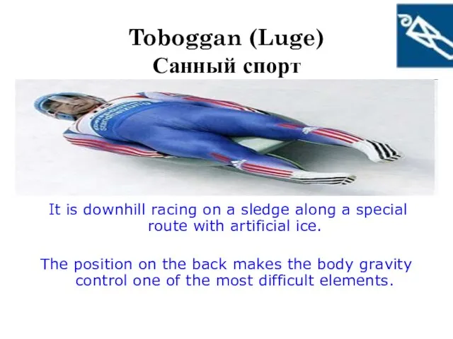 Toboggan (Luge) Санный спорт It is downhill racing on a