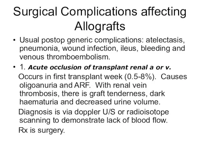 Surgical Complications affecting Allografts Usual postop generic complications: atelectasis, pneumonia,