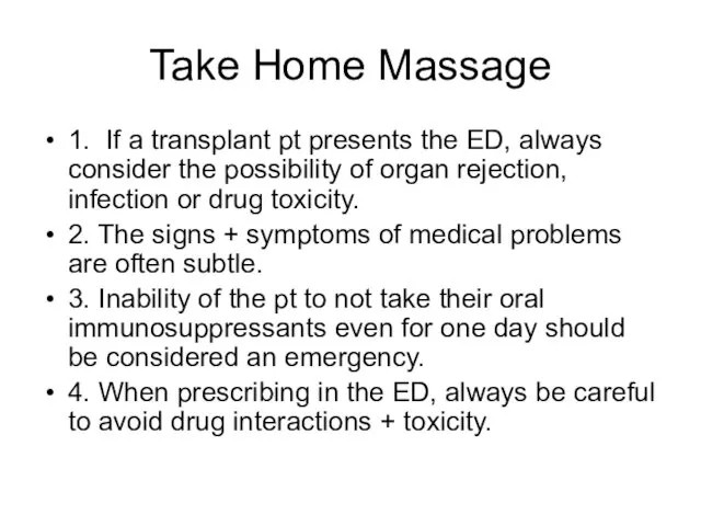 Take Home Massage 1. If a transplant pt presents the