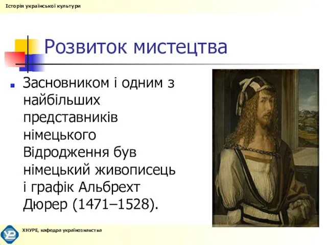 Розвиток мистецтва Засновником і одним з найбільших представників німецького Відродження