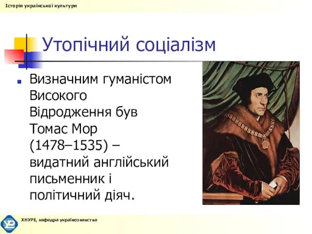 Утопічний соціалізм Визначним гуманістом Високого Відродження був Томас Мор (1478–1535)