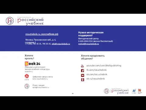 Хотите продолжить общение? Москва, Пресненская наб., д. 6, строение 2