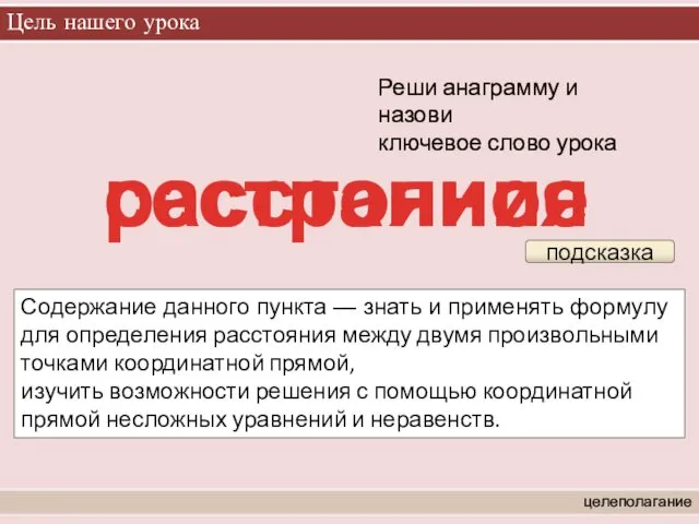 Содержание данного пункта — знать и применять формулу для определения